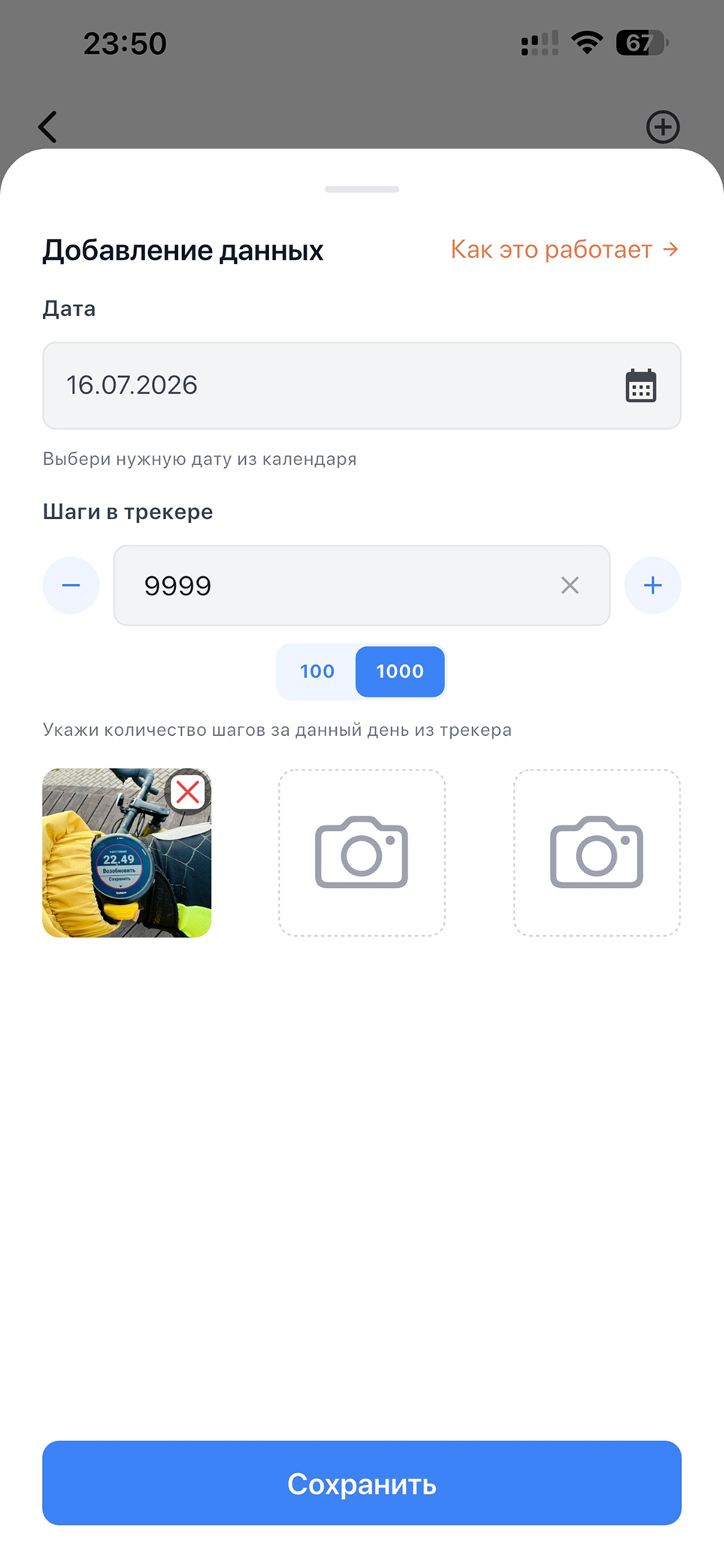 Укажите итоговые шаги
